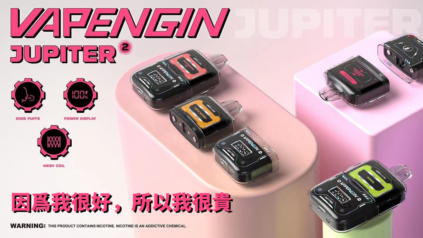 【VAPENGIN】木星一次性 6500口 木星套裝 煙彈 換彈拋棄式電子煙🎁台灣現貨