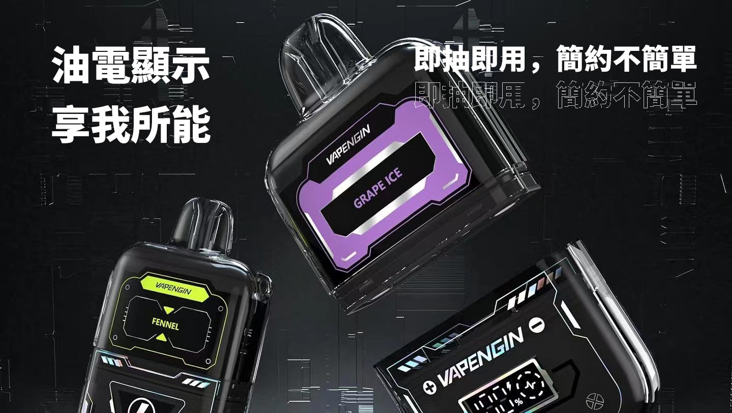 【VAPENGIN】木星一次性 6500口 木星套裝 煙彈 換彈拋棄式電子煙🎁台灣現貨