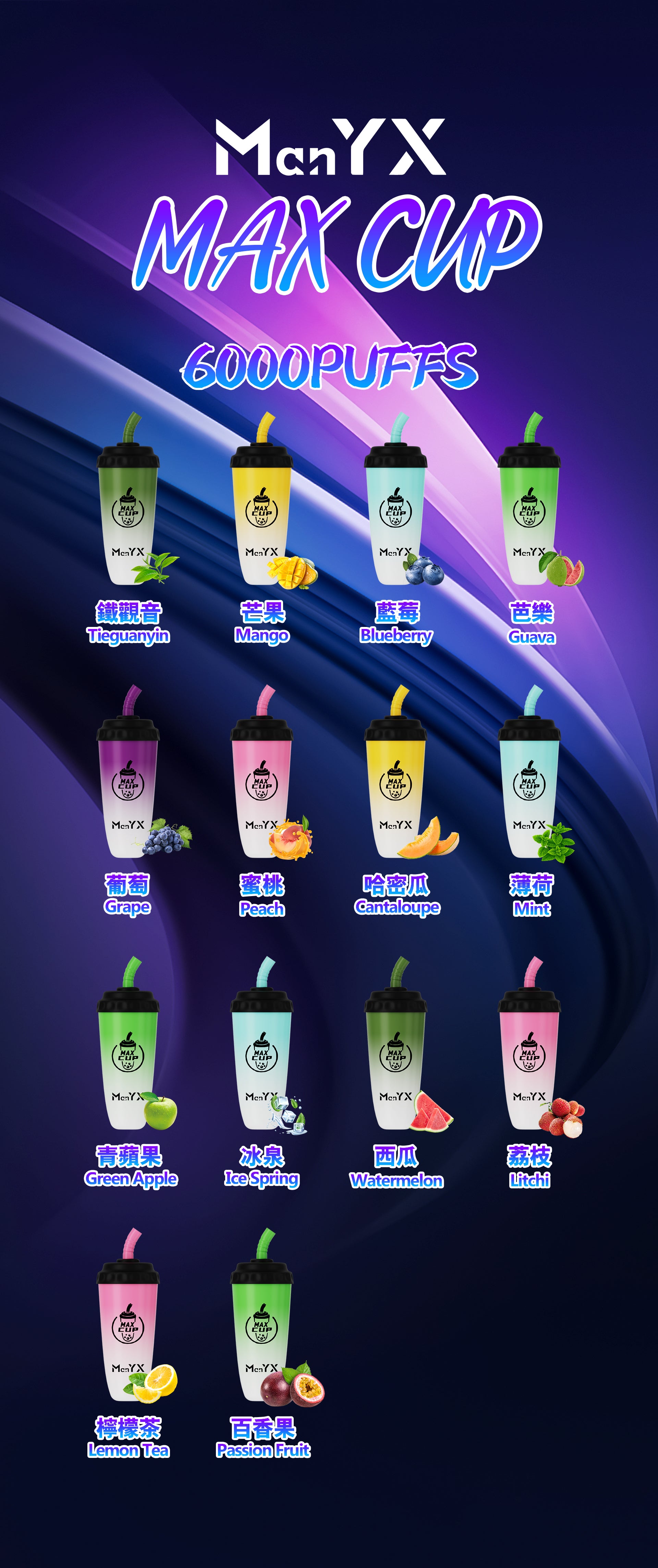 Man YX 蠻夷熊奶茶杯，蠻夷熊拋棄式6000奶茶杯 壹灣現貨