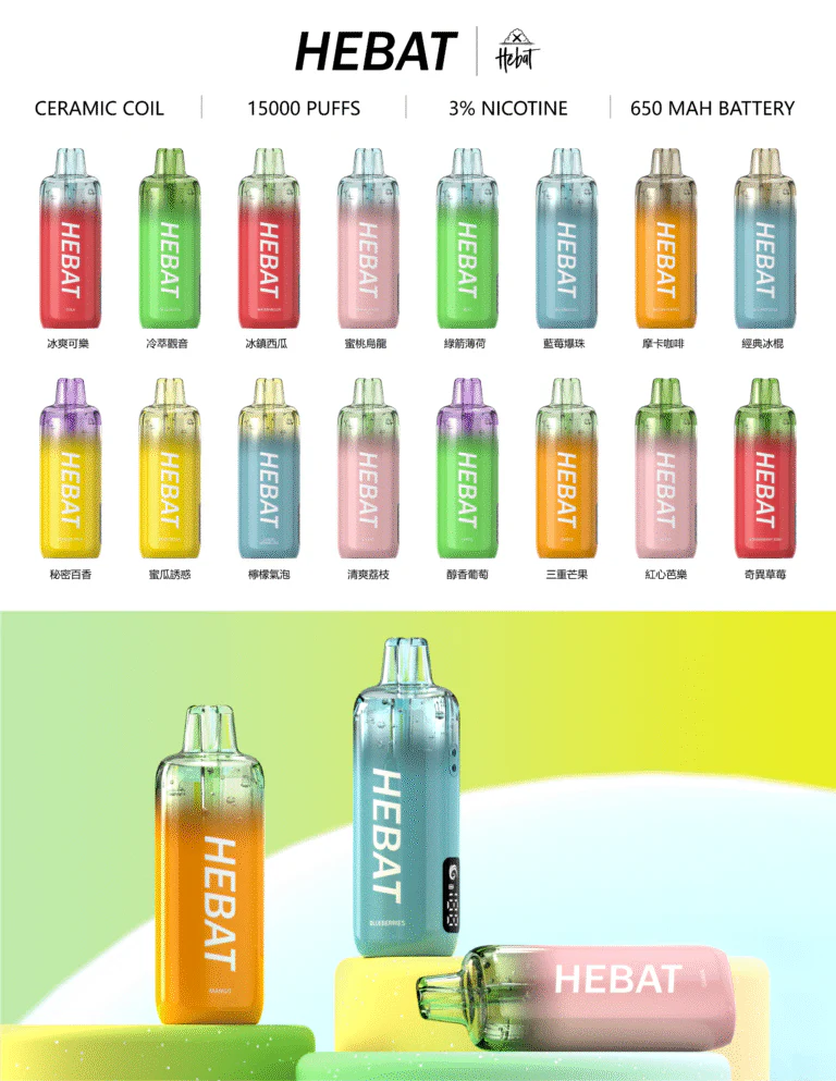 喜貝拋棄式電子煙 一次性電子菸 15000口 🎁台灣現貨