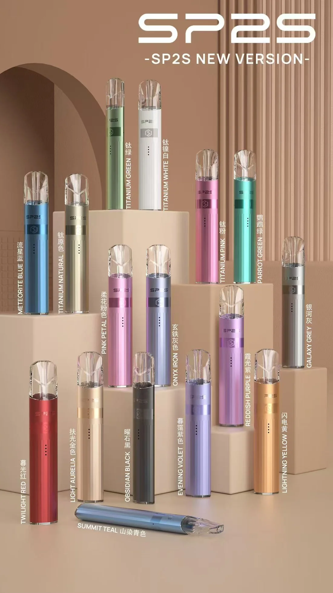 SP2s正品思博瑞，最新sp2鈦發光主機，sp2s傳奇版 通配sp2pro/lana/ilia等一代主機