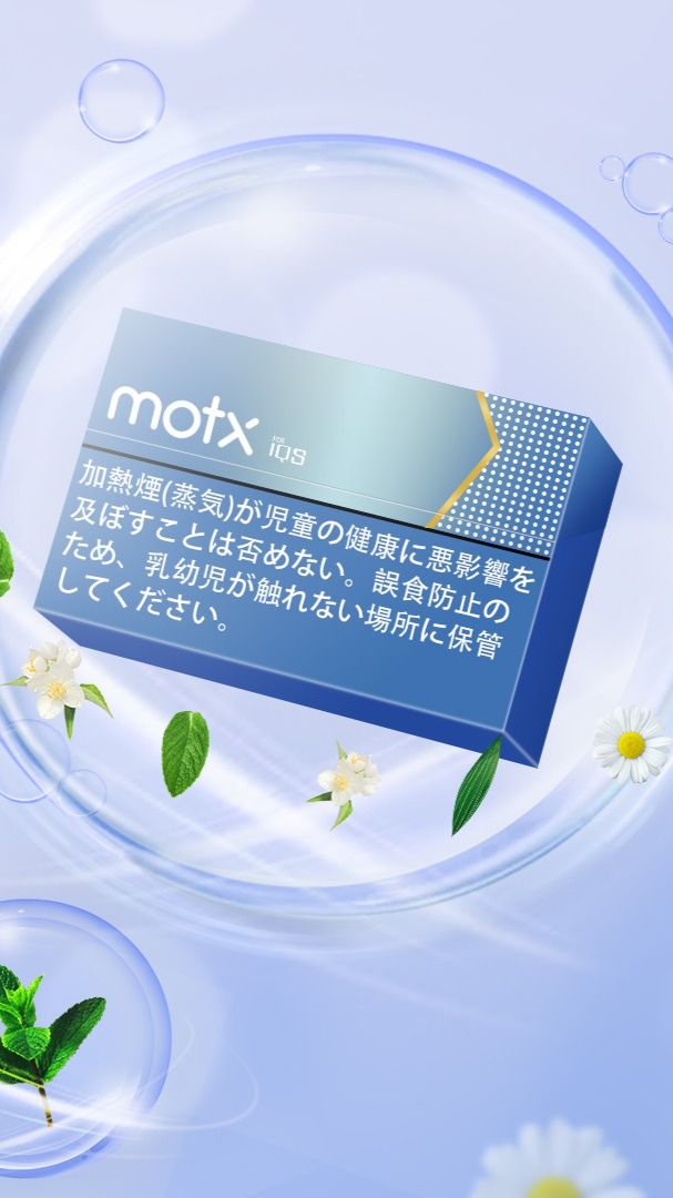 【MOTX加熱煙】motx 日本加熱菸/加熱不燃燒/1條10包/1包20入/IQOS/TAHE主機通用🎁台灣現貨