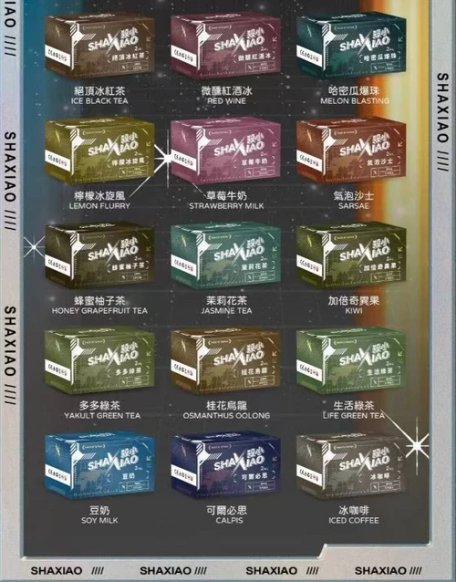 ShaXiao 殺小 煙彈  🎁台灣現貨