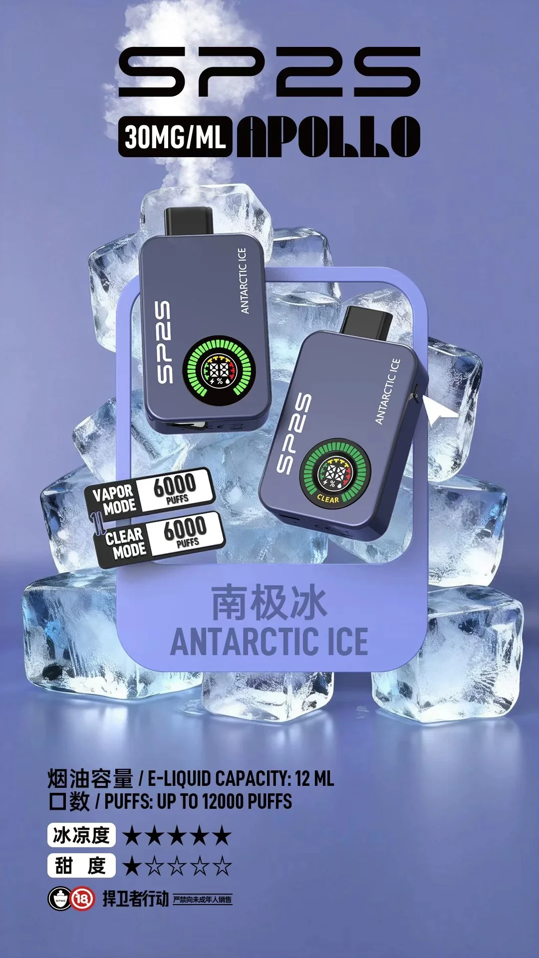 SP2S APPLLP 12000口 雙模式一次性抛棄式 有煙/無煙模式