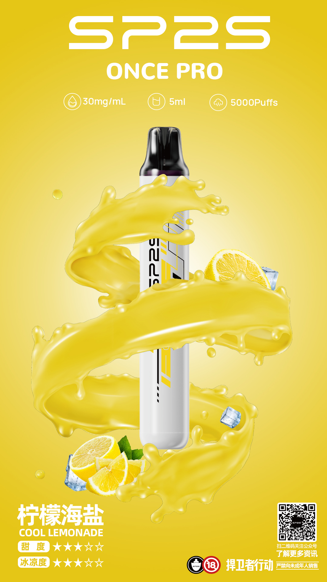 台灣現貨-Sp2s5000口拋棄式/一次性電子煙