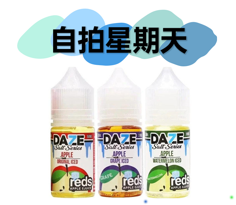 美國原裝進口煙油 – 自拍星期天30ML – 口味齊全