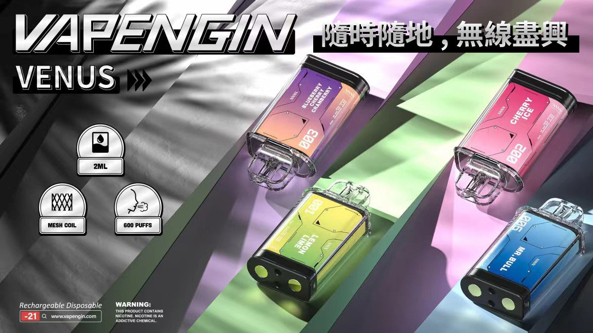 【VAPENGIN 】金星拋棄式 可換彈小煙主機600口  一次性電子煙🎁台灣現貨