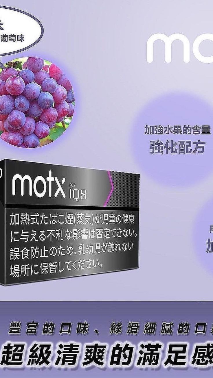 【MOTX加熱煙】motx 日本加熱菸/加熱不燃燒/1條10包/1包20入/IQOS/TAHE主機通用🎁台灣現貨