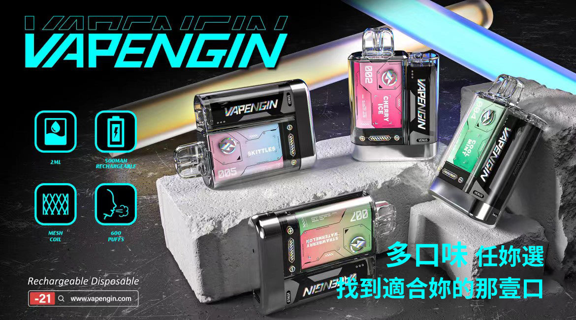 【VAPENGIN 】金星拋棄式 可換彈小煙主機600口  一次性電子煙🎁台灣現貨