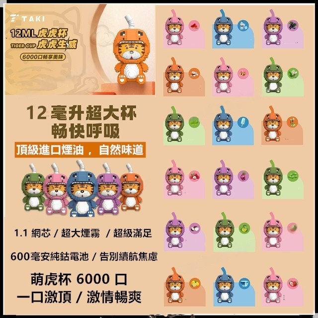 🔥台灣現貨🔥 HU YEH 虎爺 萌虎杯