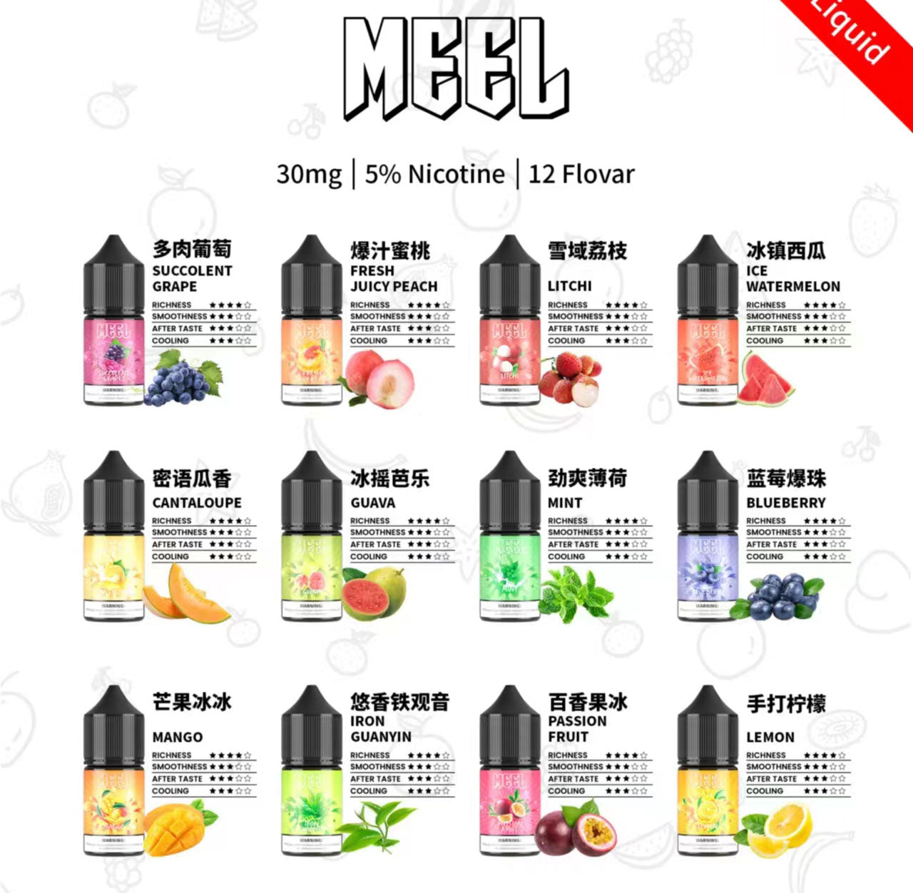 MEEL 小煙煙油 30mg 溶度5%🎁台灣現貨