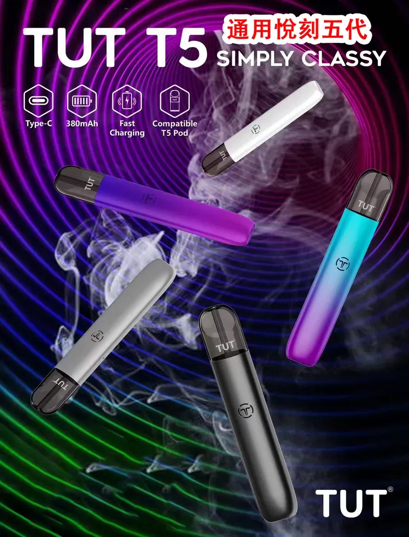 TUT五代主機 通用relx/spumy等五六代主機