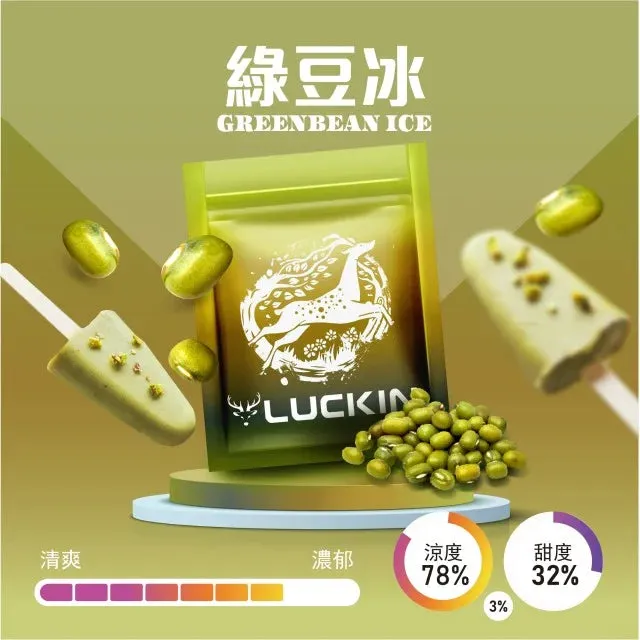 正版幸運 LUCKIN 煙彈 單顆包裝