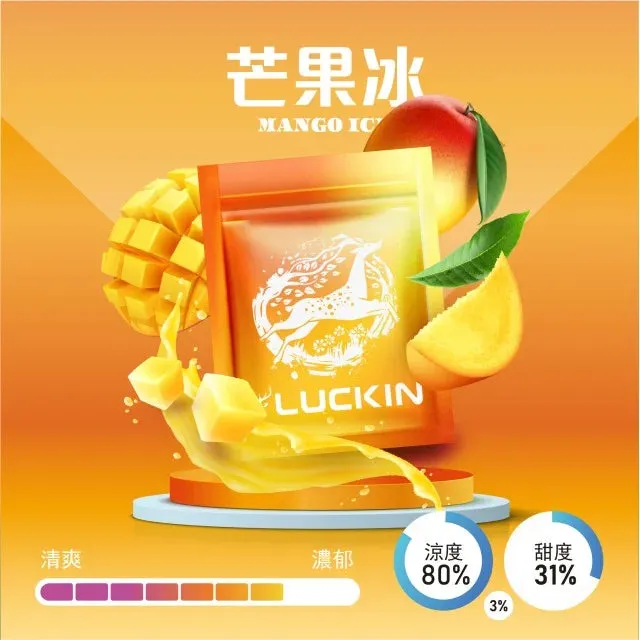 正版幸運 LUCKIN 煙彈 單顆包裝