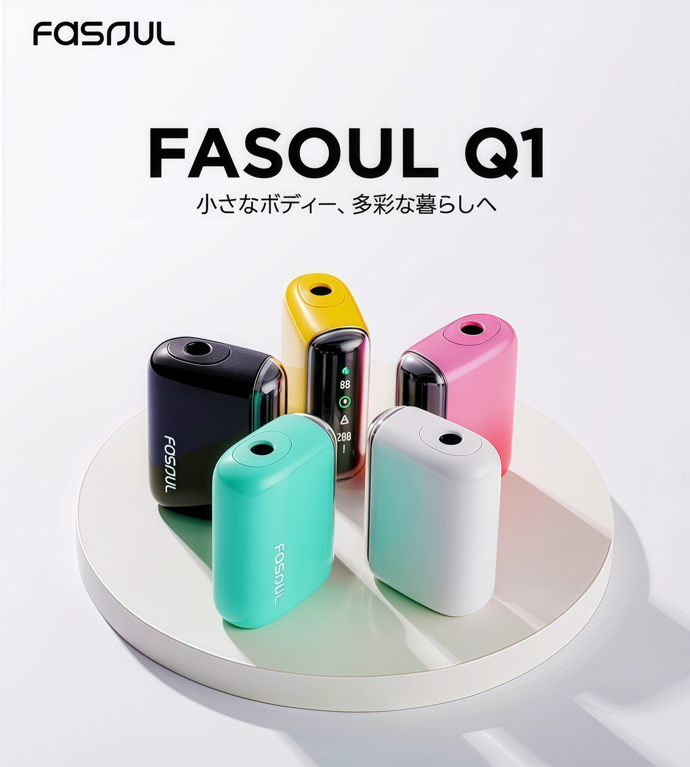 Fasoul Q1 二回機加熱主機｜TEREA 專用・一彈二抽・360°立體加熱-台灣現貨