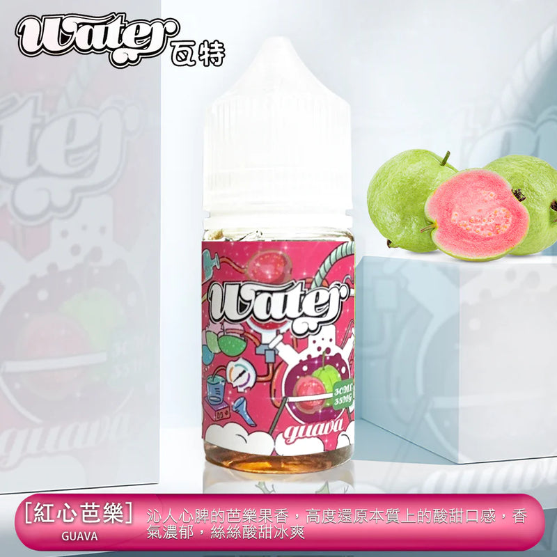 WATHE 瓦特小煙油 30ml 35鹽 美國進口 15種口味