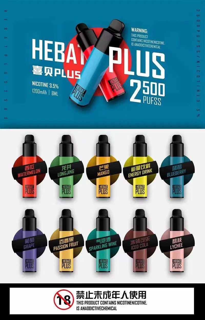 【Hebet喜貝】喜貝拋棄式電子菸 2500口電子煙🎁台灣現貨