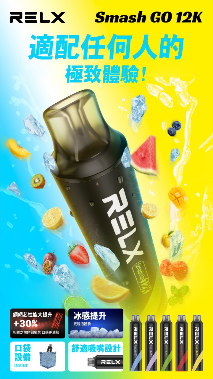 RELX悅刻12000口一次性拋棄式/一次性電子煙