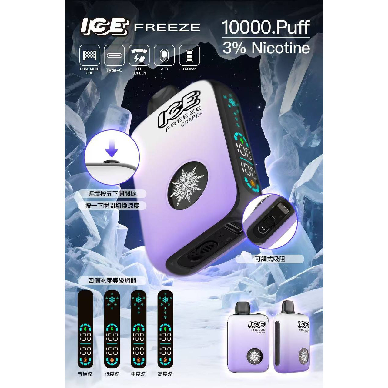 台灣現貨-ICE10000口拋棄式/一次性電子煙-地表最強拋棄式