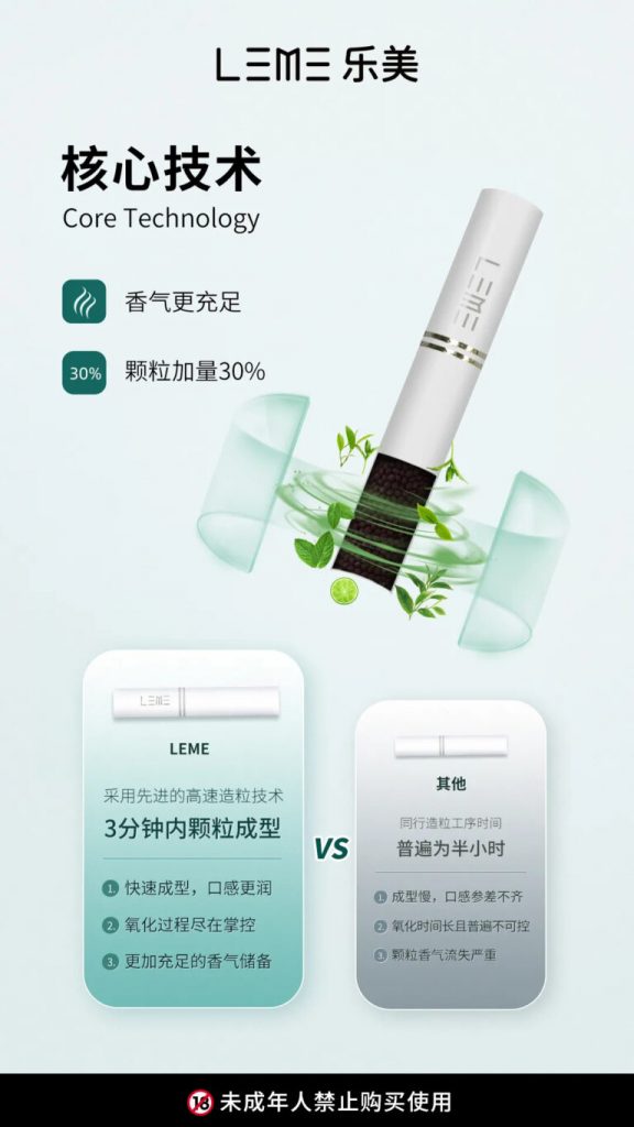LEME日版 原廠 樂美加熱煙HNB系列 加熱不燃燒  通用IQOS，徕米零嘉zero+🍬台灣現貨