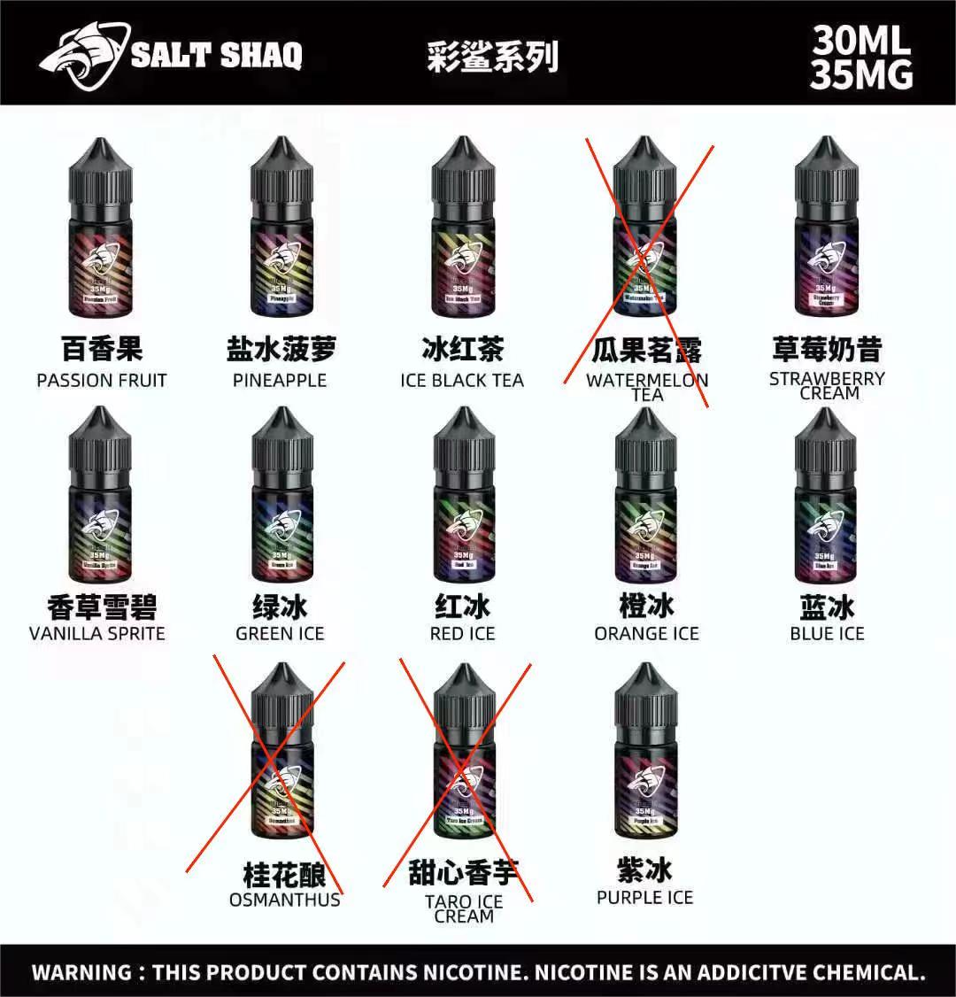 鯊克煙油彩鯊系列電子煙30吗；煙油🎁台湾现货 