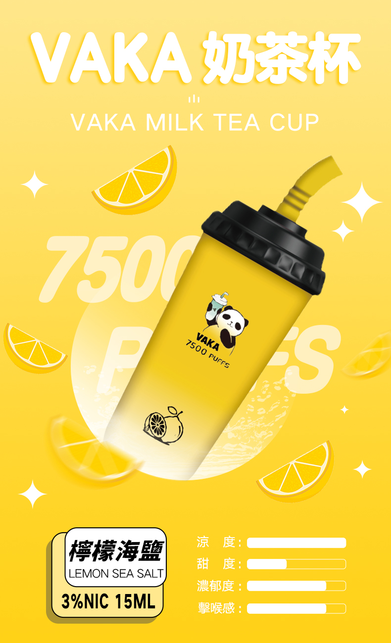 VAKA奶茶杯 一次性7500口  拋棄式電子煙 🎁台灣現貨