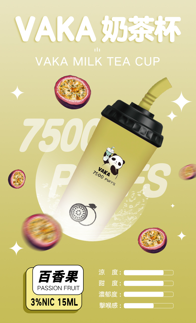 VAKA奶茶杯 一次性7500口  拋棄式電子煙 🎁台灣現貨
