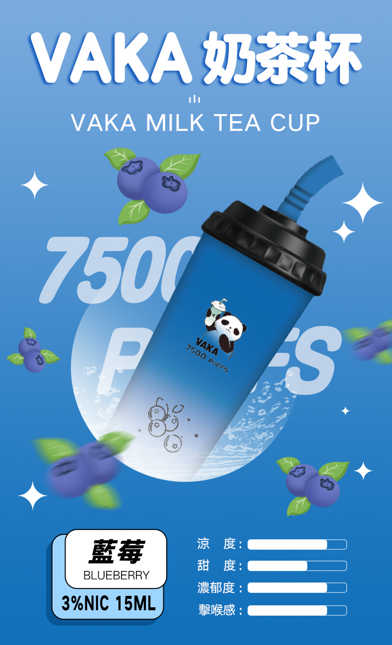 VAKA奶茶杯 一次性7500口  拋棄式電子煙 🎁台灣現貨