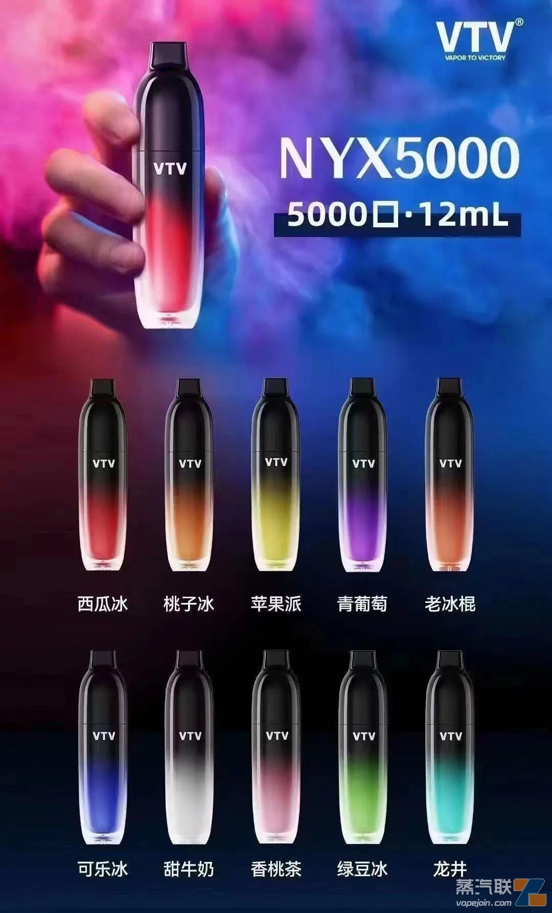 維特威 VTV 5000口一次性拋棄式 可充電🎁台灣現貨