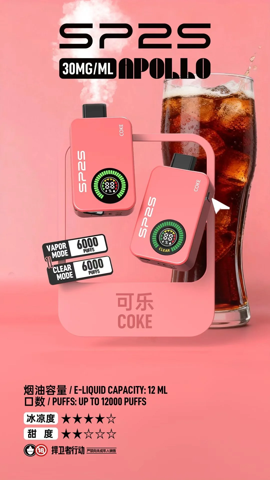 SP2S APPLLP 12000口 雙模式一次性抛棄式 有煙/無煙模式