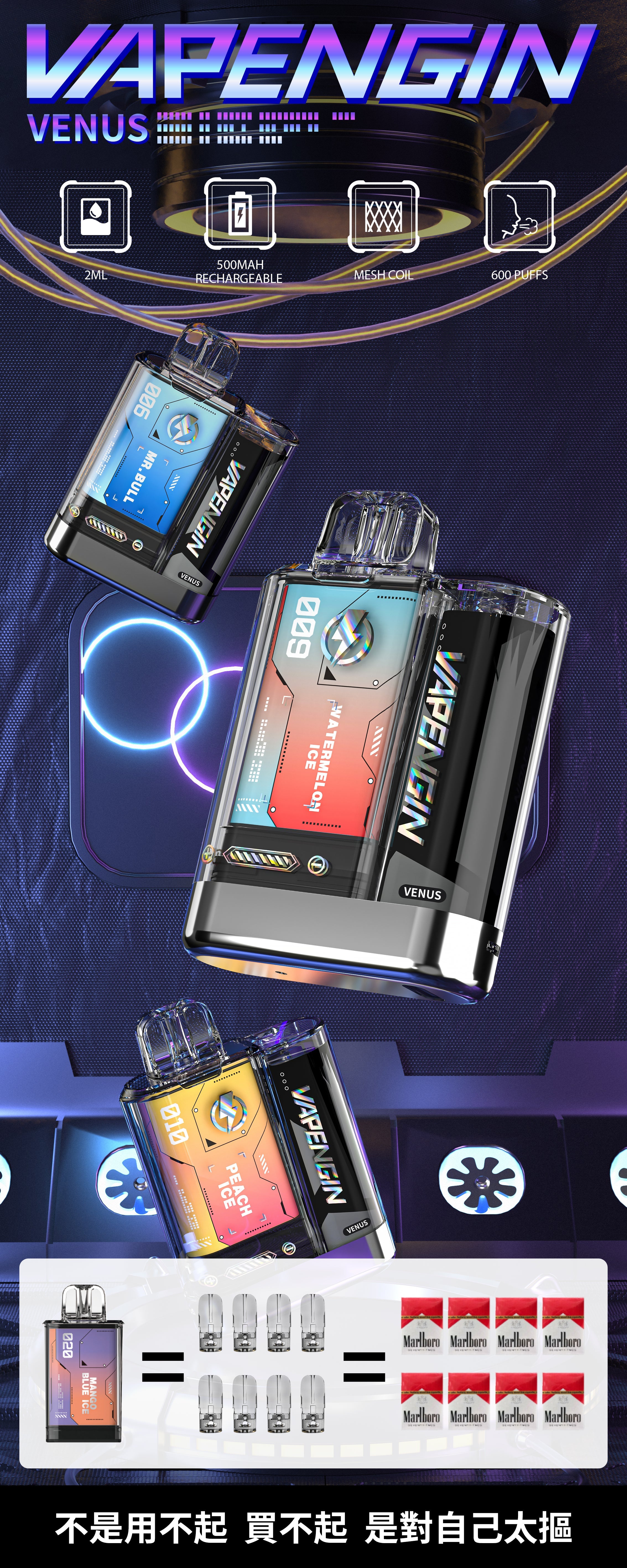 【VAPENGIN 】金星拋棄式 可換彈小煙主機600口  一次性電子煙🎁台灣現貨