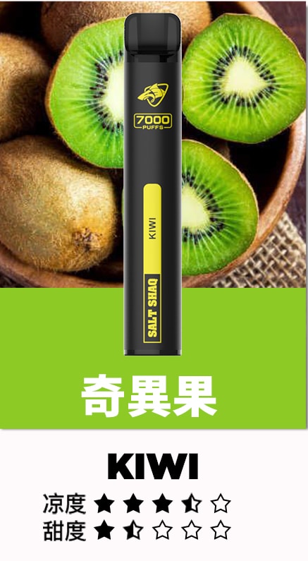 台灣現貨-鯊克SALT SHAQ7000口一次性電子煙/拋棄式