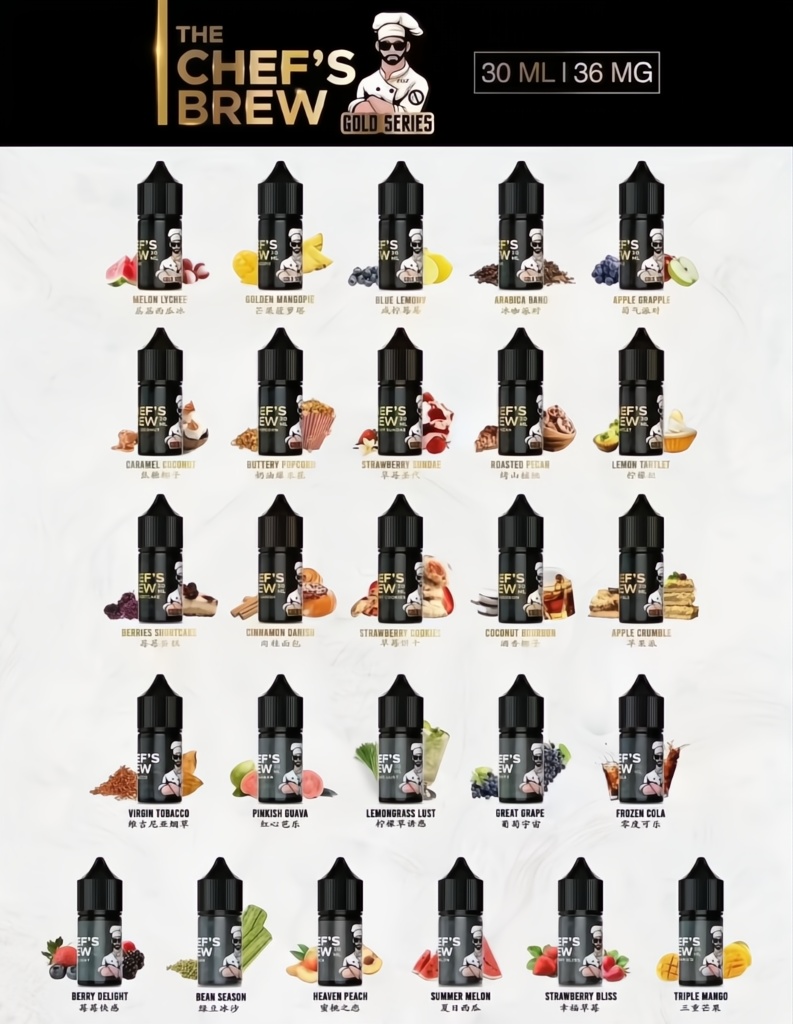 THE CHEF‘S BREW 厨師佳釀煙油美國原裝電子煙煙油 30ML🎁台灣現貨