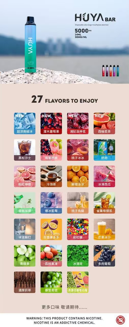 【HUYA】虎牙5000口拋棄式可充電/一次性電子煙-口感全新升級