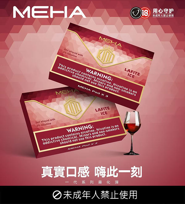 MEHA魅嗨煙彈 通用悅刻一代 SP2S LANA  通配一代菸彈🎁 台灣現貨