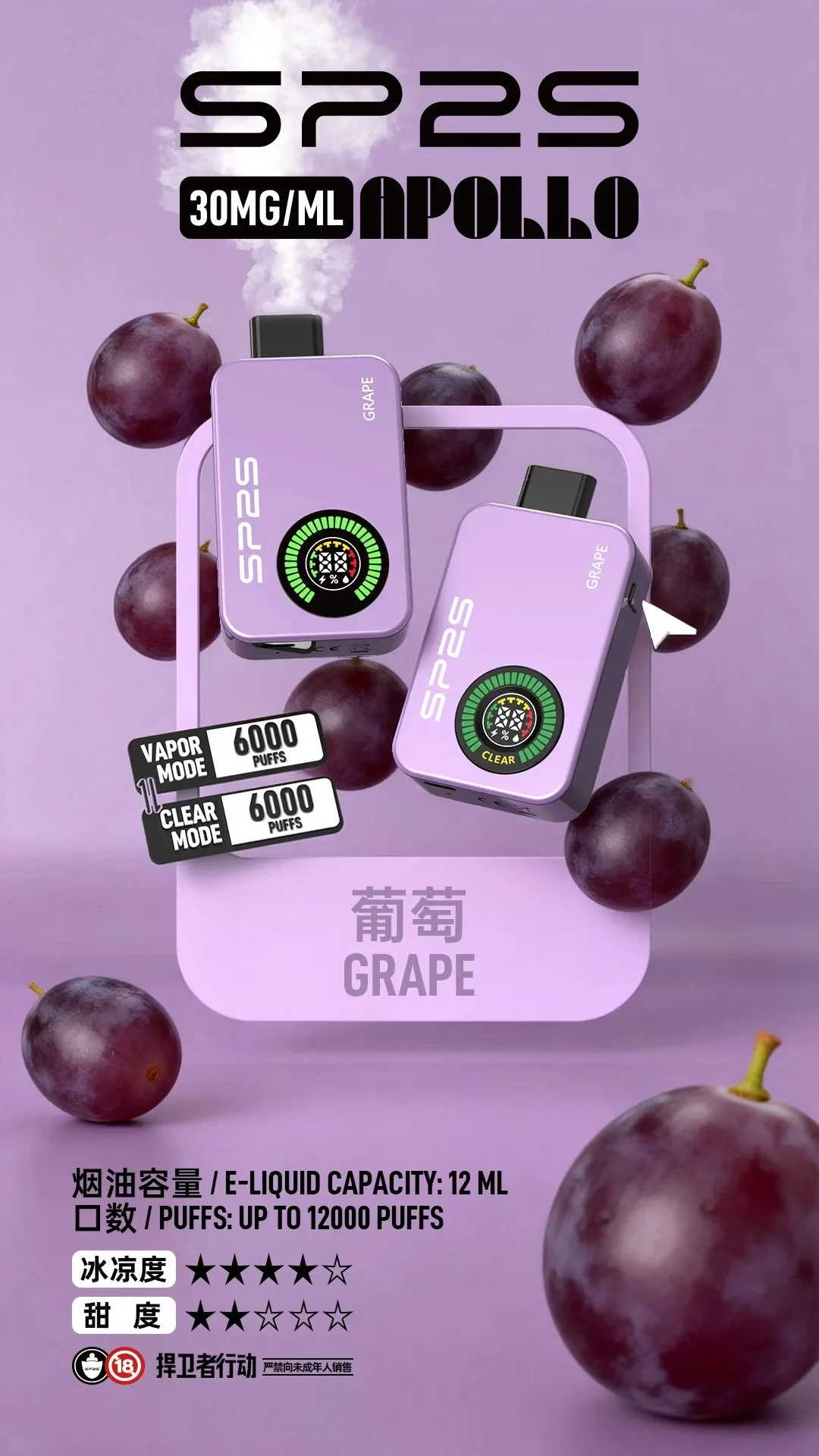 SP2S APPLLP 12000口 雙模式一次性抛棄式 有煙/無煙模式