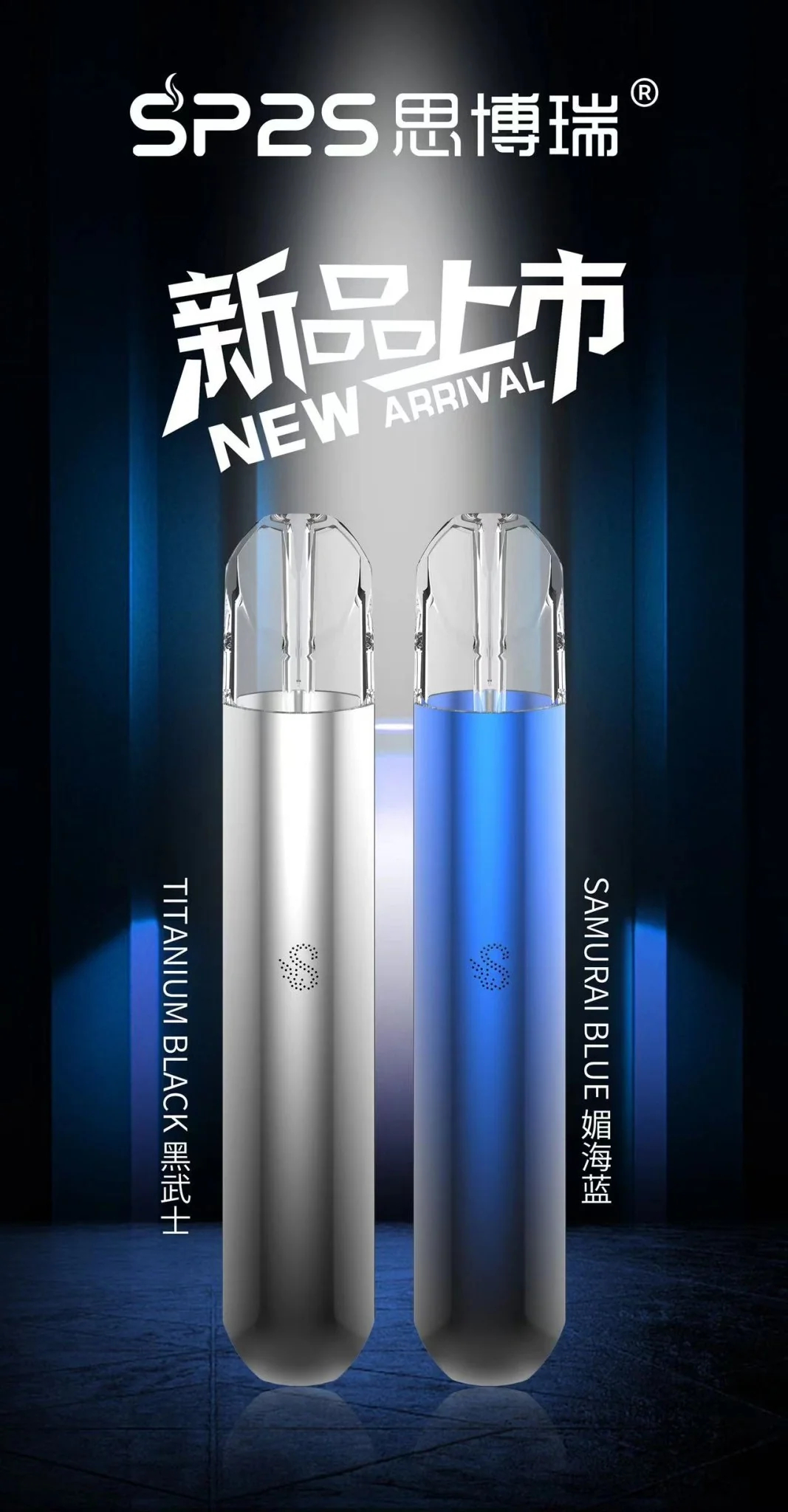 SP2S新款主機 黑武士&媚海藍 限量🎁 台灣現貨