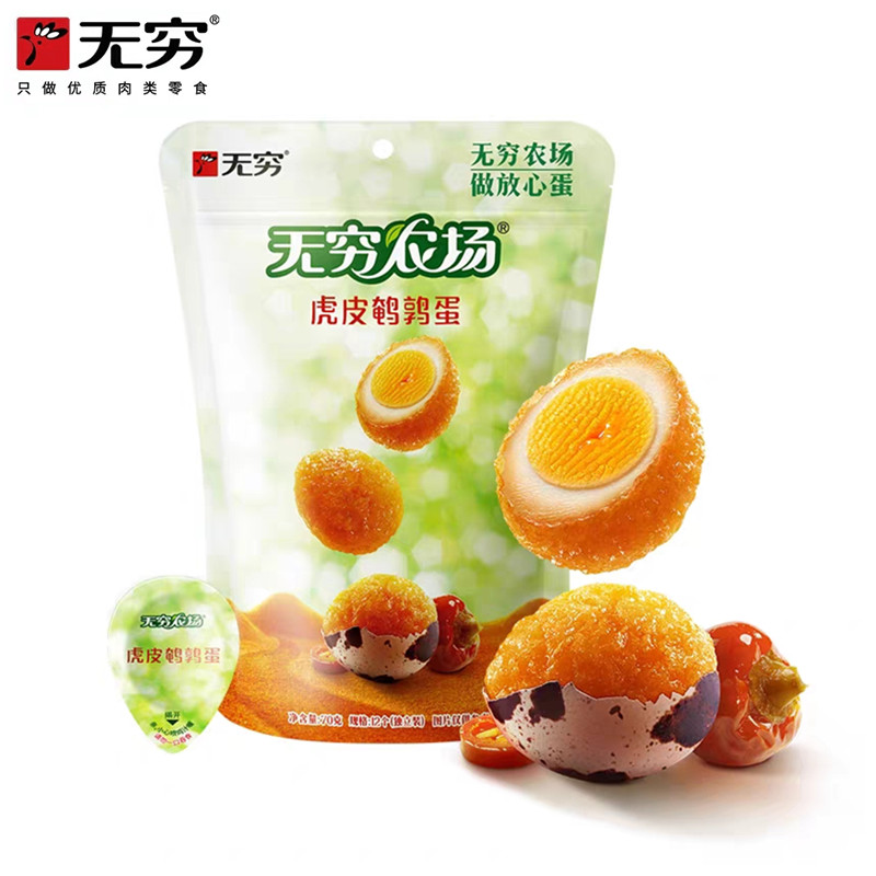 無窮鵪鶉蛋 滷蛋 蜂蜜 海鹽 鹽焗 虎皮鵪鶉蛋35g