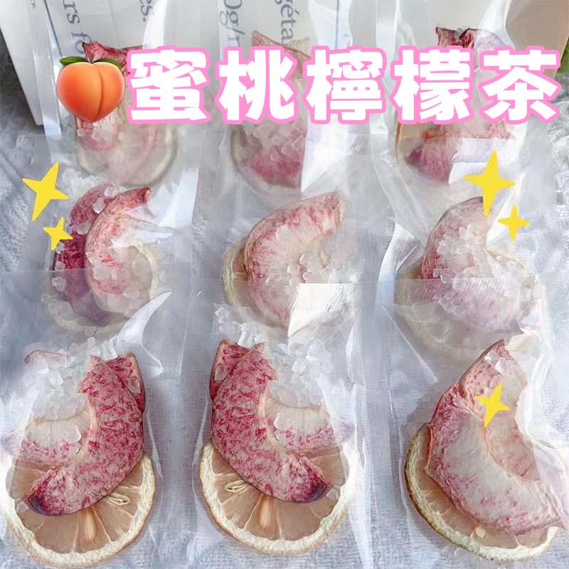 🥤蜜桃檸檬茶 夏季凍幹檸檬片水果茶