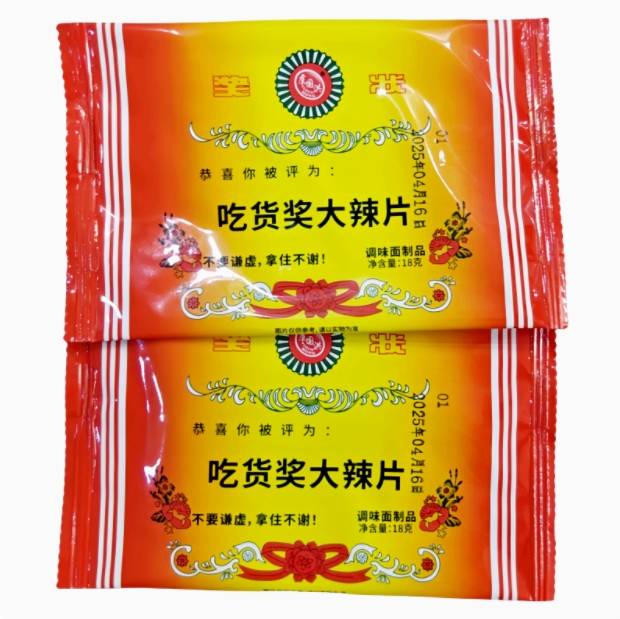 新品辣條 種類超多 辣條辣絲辣片麻辣素食