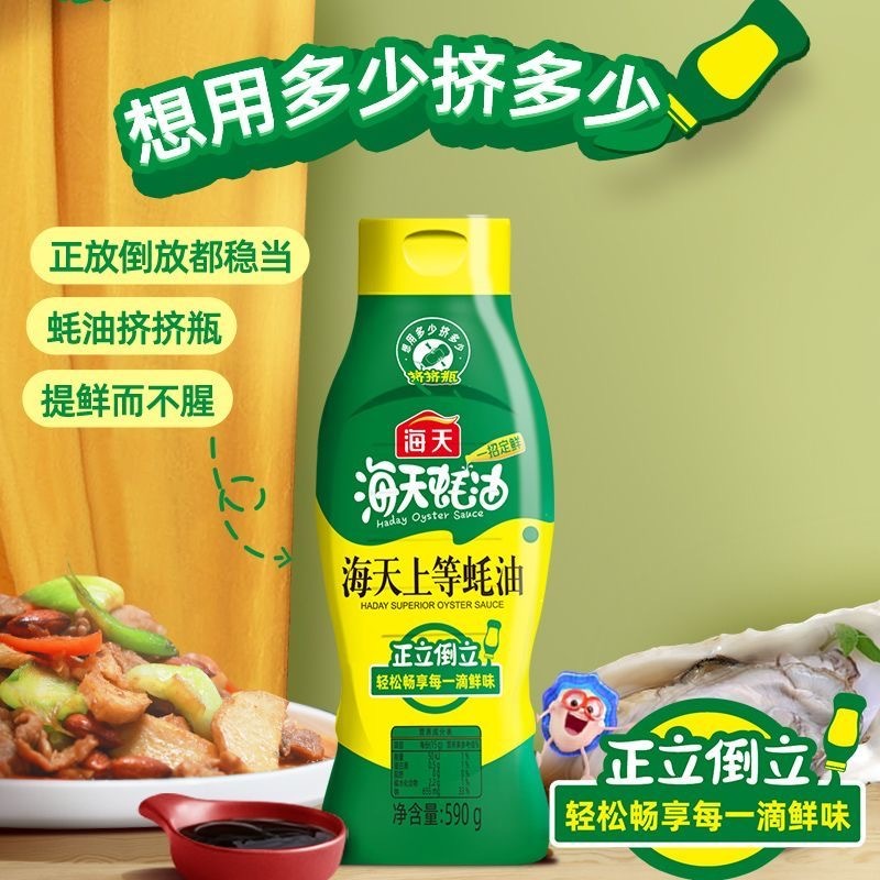 海天上等蠔油 塑料瓶裝1kg/1瓶