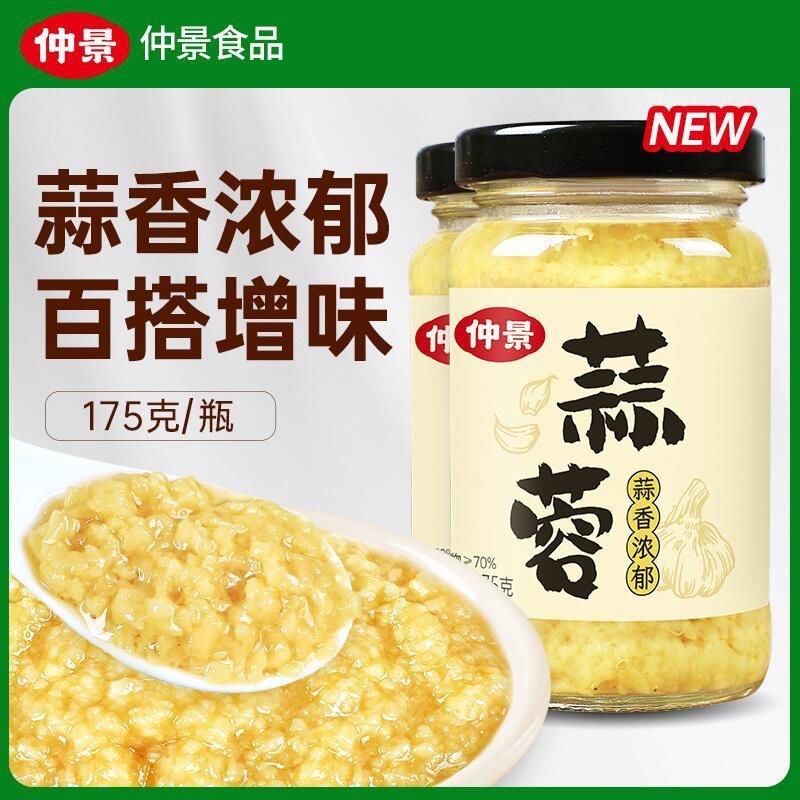 仲景蒜蓉醬 175g/1瓶 調味蘸料蒜末