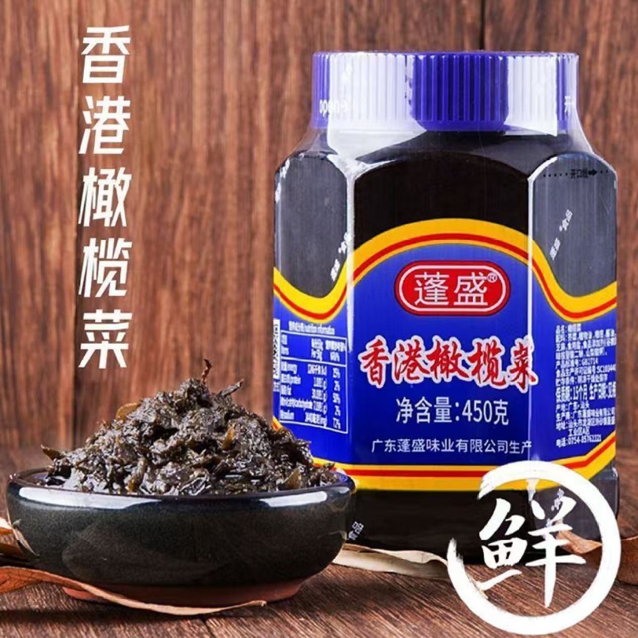 下飯調味 橄欖菜450g/1瓶