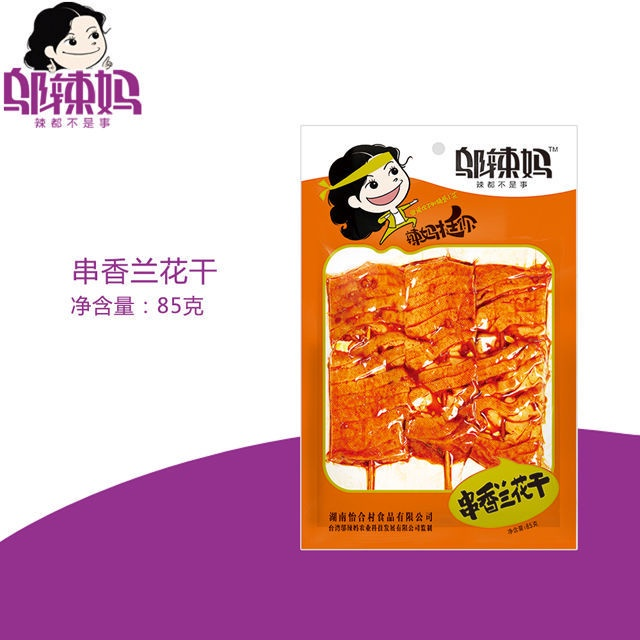 現貨 鄔辣媽系列 酒鬼豆筋 酒鬼魚 素肉類