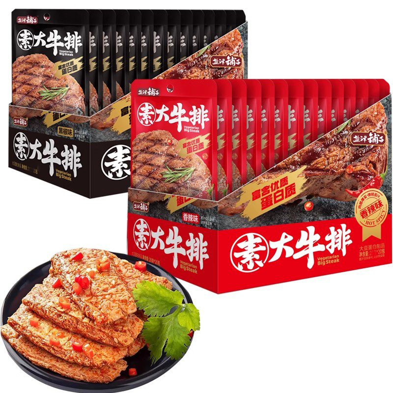 鹽津鋪子 素牛排 素食辣條豆製品 28g盒裝20包 香辣黑椒味