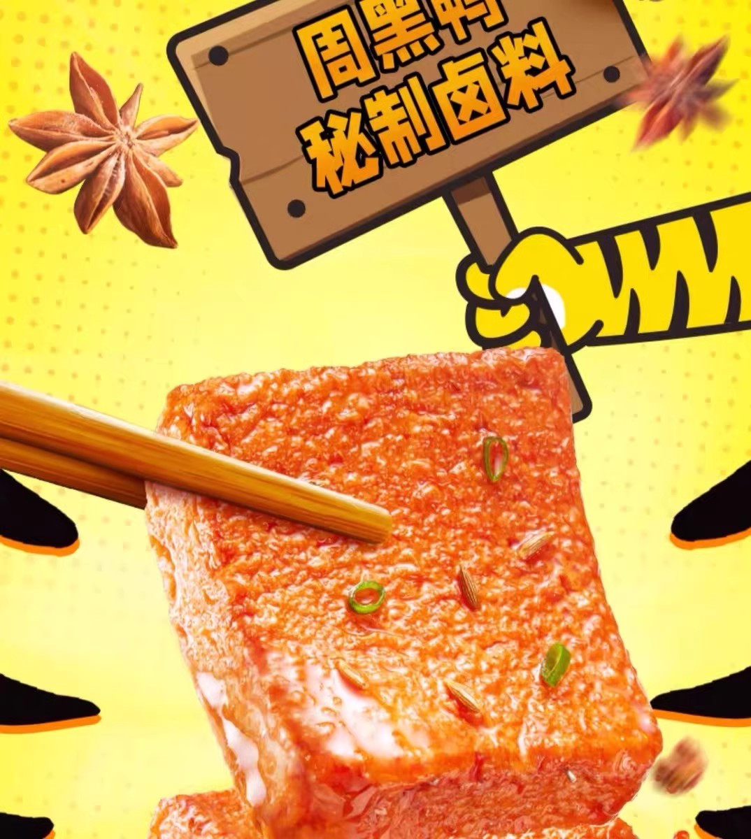 鹽津鋪子 虎皮魚豆腐 黑鴨風味 28g盒裝20包