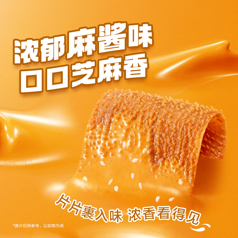 衛龍魔芋爽 麻醬素毛肚 微辣口味 18g/盒裝20包