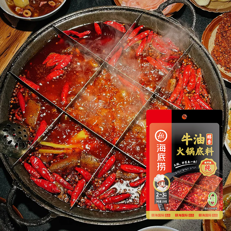 正版海底撈火鍋底料 150g 椒香麻辣味 牛油火鍋
