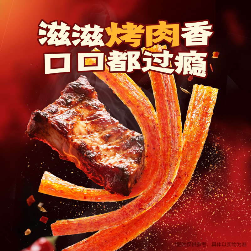 衛龍新品 大面筋65g 吮指烤肉味辣條