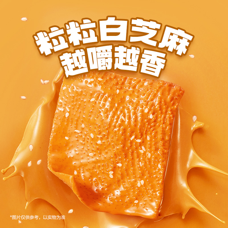 衛龍魔芋爽 麻醬素毛肚 微辣口味 18g/盒裝20包